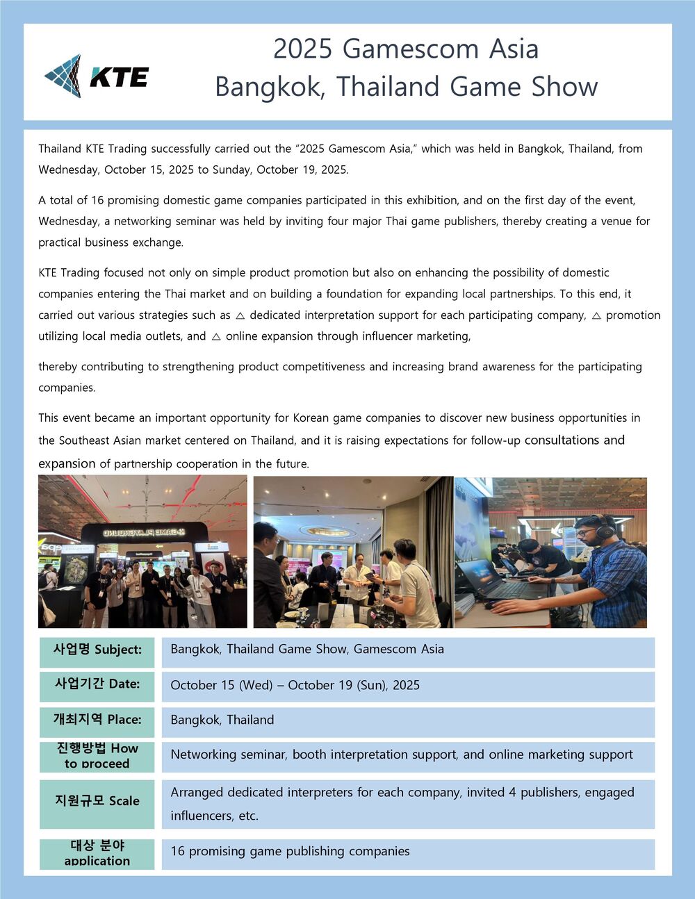 2025_October_Business activity 통합버젼_영문