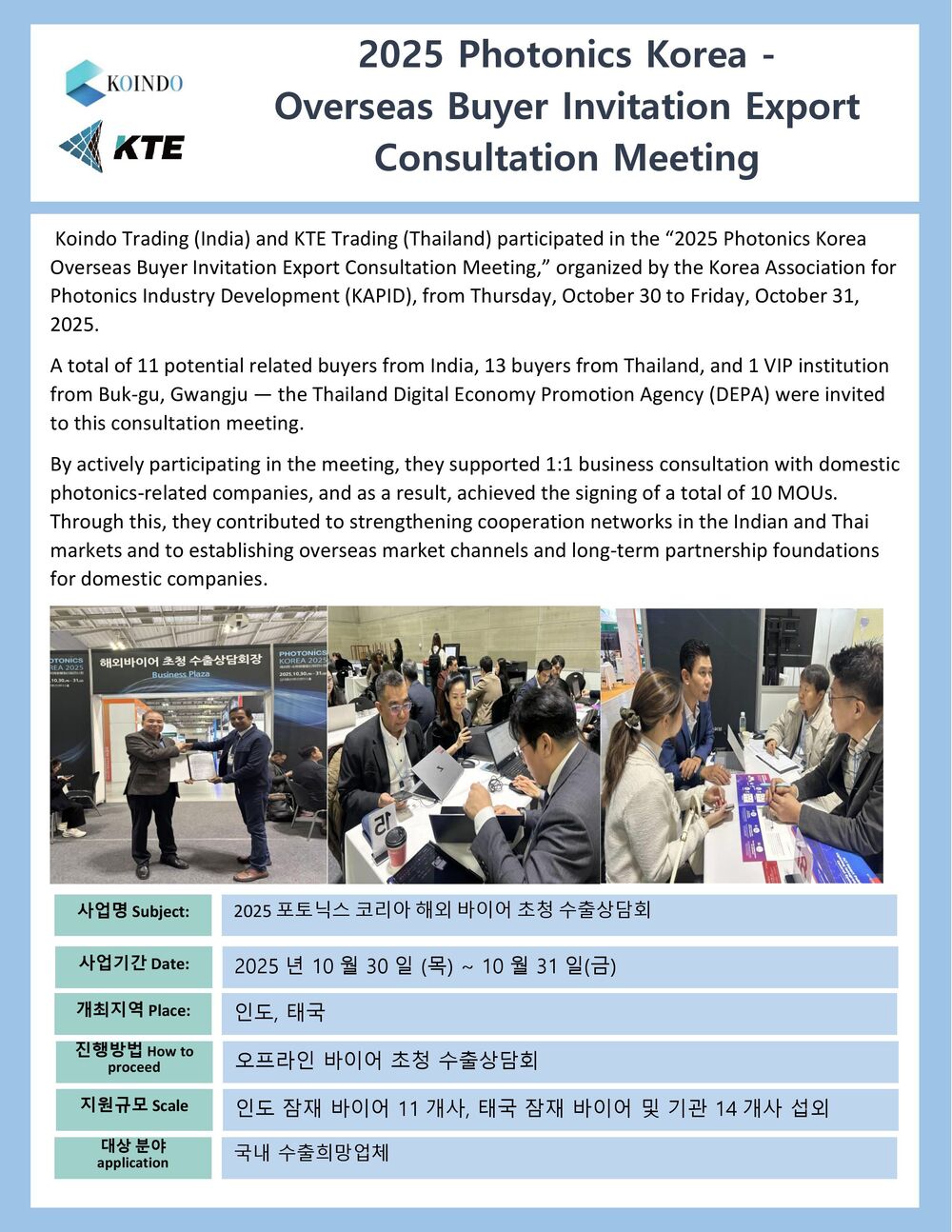 2025_October_Business activity 통합버젼_영문